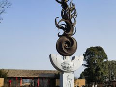 -良渚古城遗址公园