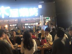 -木屋烧烤(白石洲店)