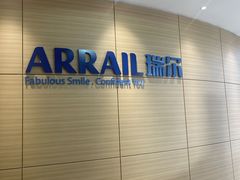 -瑞尔齿科(上海长风大悦城店)