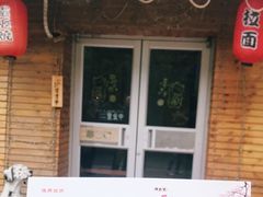 -鳗鱼家·深夜食堂(军博店)