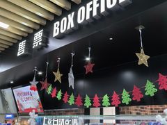 -SFC上影百联影城(大上海4DX店)