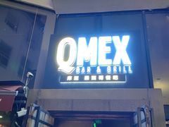 -Q MEX 库迈墨西哥餐吧(三里屯店)