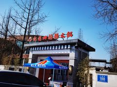 -九尺赵老四鲜鹅肠火锅