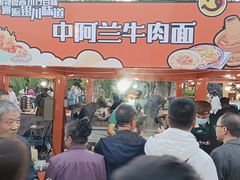 -中阿兰牛肉面(悦海新天地店)