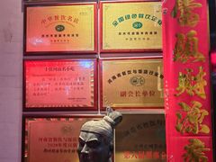 -虢国羊肉汤馆(政二街店)