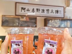 -阿山卓·野生菌火锅·纳西火塘烤肉