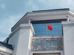 -汕头市博物馆