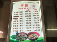 -汪胖子襄阳牛肉面(华丰路店)