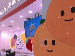 -Fruwich果明治(西单更新场店)