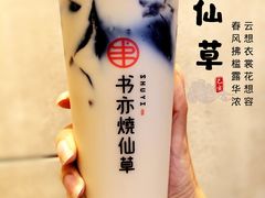 书亦烧仙草-书亦烧仙草(二七万达广场店)