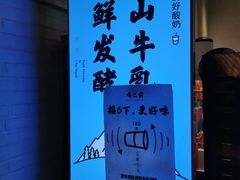 -我是酸奶君(壹方城店)