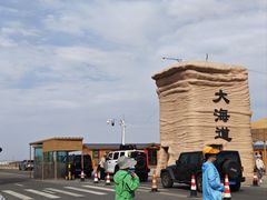 -哈密雅丹大海道景区