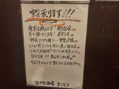 -九州酒场ひこぞう(1号店)