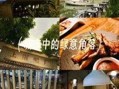 -喜洲吧·江畔老船厂·庭院餐厅(喜临院店)