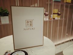 -奈雪的茶(市百一店)