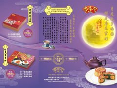 -唐乐宫·歌舞剧院餐厅