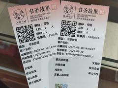 -绍兴书圣故里景区