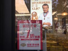门面-味多美蛋糕(三元桥店)