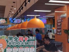 -大橘元自助回转火锅(天河新天地店)