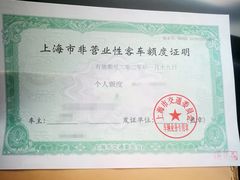 -上海市公安局交通警察总队车辆管理所三分所