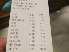 账单-肥鱼屯活鱼锅(惠工街店)