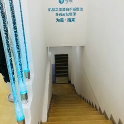 -朴荷皮肤管理中心