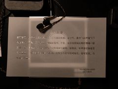 -北京天域联达耳机店(财智国际大厦店)