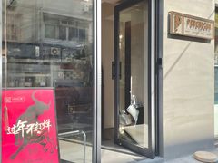 门面-Punchline Coffee&Roaster(同济大学店)