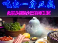 -十三姨正合丰烤肉(营迹路店)