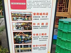 -厨神老街兔·淳朴人家店(盐帮菜风味名店)