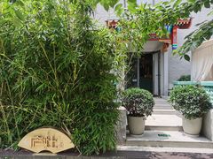 -庐灶江南·江南菜·四合院Bistro(东直门雍和宫·原华侨宾馆店)