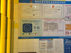 -尊宝比萨(南田店)
