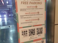 -BFC外滩金融中心停车场