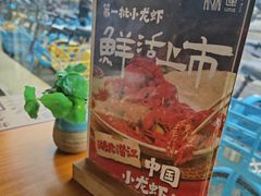 -莲餐厅·湖北菜·潜江小龙虾店(愚园路店)