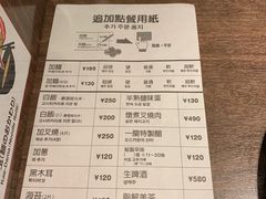 账单-一蘭拉面(新宿中央东口店)
