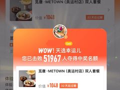 -觅唐MITONG(鸟巢店)