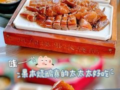 -凤阁楼果木烧鹅(鹤山陈山店)