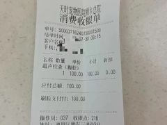 -天时宠物医院24小时疑难病例会诊中心(顾乡大街总院)