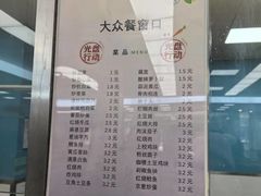 -复旦大学本部-食堂