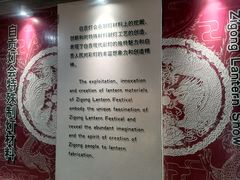 -中国彩灯博物馆