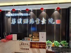 -梁溪琳琅书画院(汇金广场店)