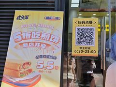-虎头军八种杂粮煎饼(朝阳门店)