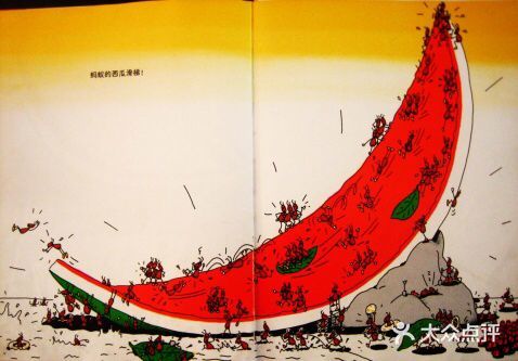 西瓜和蚂蚁