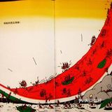 西瓜和蚂蚁