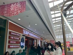 -宝葫芦西北茶食铺(万达店)