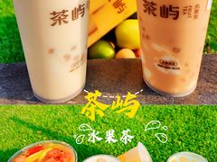 -茶屿水果茶(太古里店)