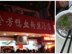 -夫子庙小吃广场(东牌楼店)