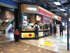 门面-阿甘锅盔(合生汇购物中心店)