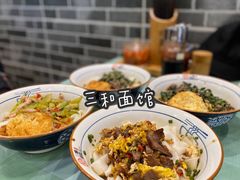 -刘氏三和面馆