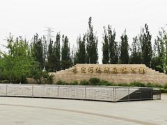 -永定河休闲森林公园